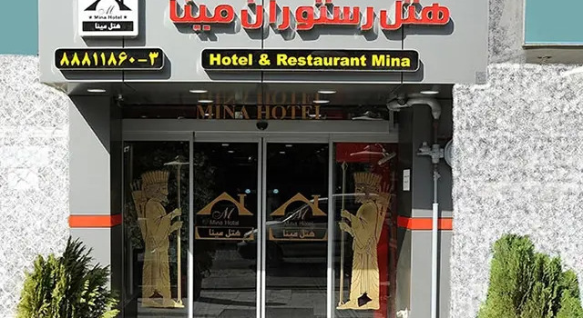 Mina Hotel Tehran