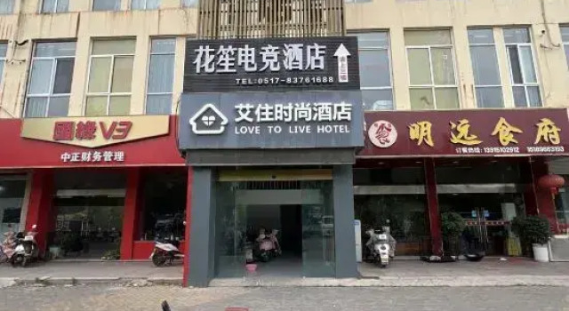 Aizhu  Hotel (Huai'an University Town), Rezerwuj Hotel Qingjiangpu Chiny