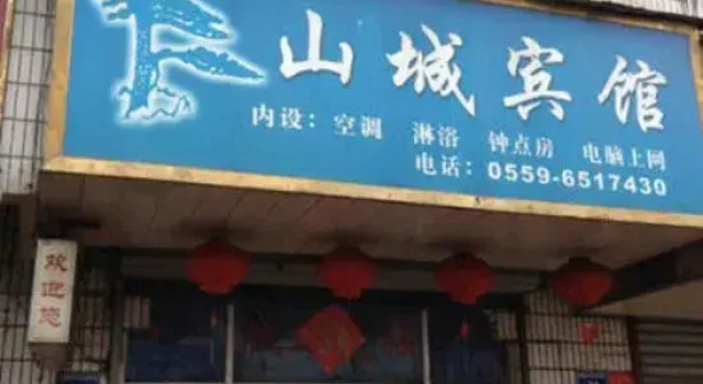 Mountain City Hotel, Prenota Hotel Huangshan 