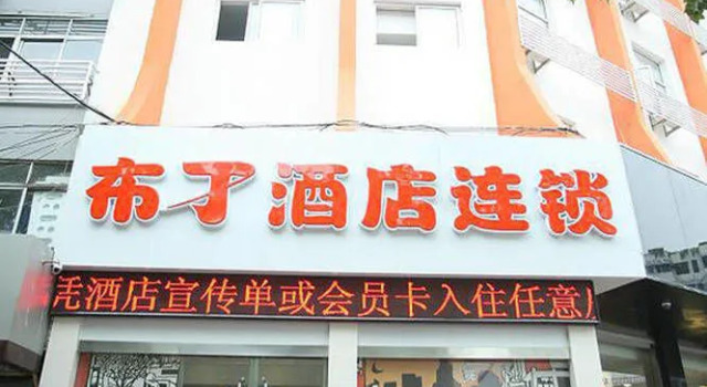 Pod Inn Xuzhou Xuanwu Market Shop, Varaa Hotelli Quan Shan Xuzhou