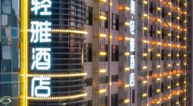 Mango Qingya Hotel