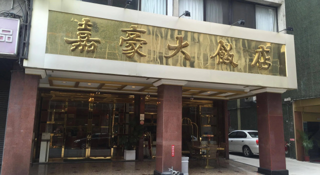 Migo Hotel, Reservar Hotel Taichung China