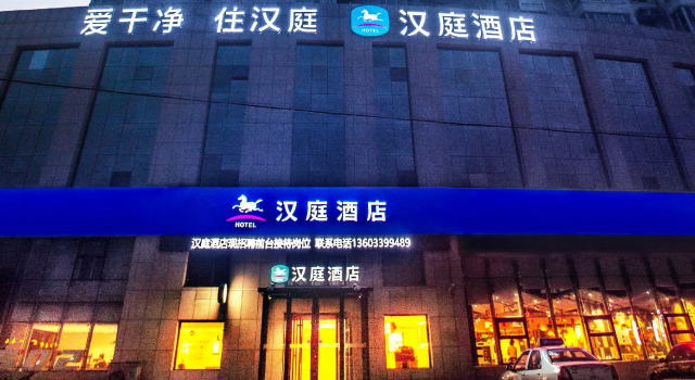 Hanting Hotel Shijiazhuang Jingxing Weixin Road, Book Hotel Shijiazhuang Hebei