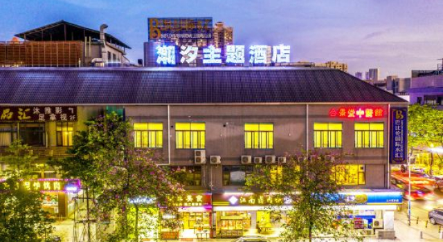Chaoxi Hotel (Guangzhou Dongpu Zhucun Store), Rezervasyon Otel Guangdong otoparklı oteller, Otopark