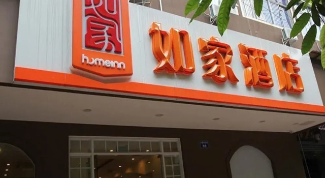 Home Inn, Rezerwuj Hotel Tanie hotele w Chengdu, w pobliżu Tonghuimen Station