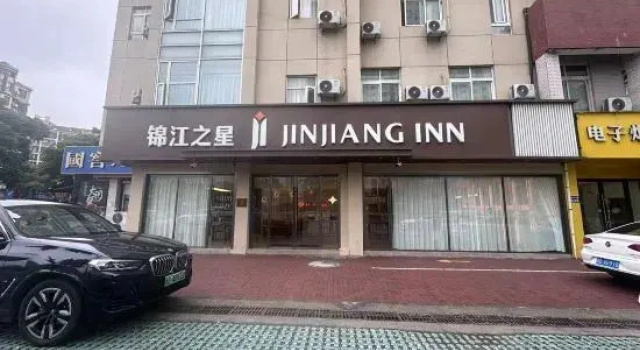Jinjiang Inn, Забронировать Отель Отели и гостиницы Уси, Отель