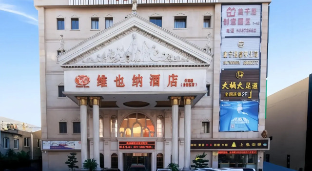 Vienna Shanghai Waigaoqiao Free Trade Zone, Rezervați Hotel Gaoqiao Shanghai