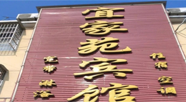 Yijia Inn, Reserva ahora Hotel Hoteles en Bozhou con aparcamiento, Aparcamiento