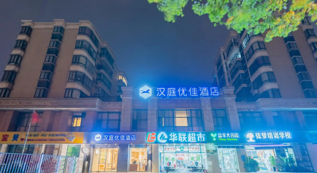 Hanting Premium Hotel Shanghai Qibao Jiuting, Varaa Hotelli Qibao Shanghai