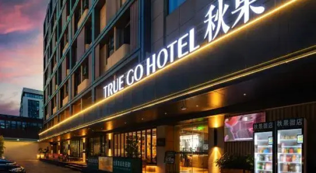 Shenzhen Futian Port Bonded Area TRUE GO Hotel, Réserver Hôtel Futian Shenzhen