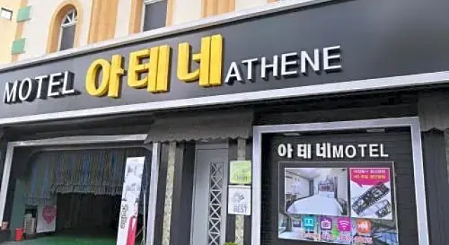Номер Standard Athene Motel