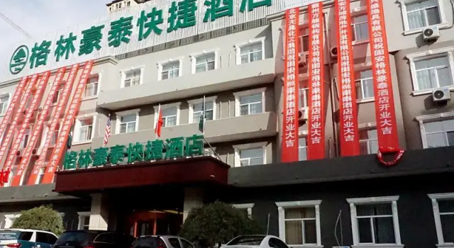 Люкс GreenTree Inn Langfang GuAn County Xinyuan Street Express Hotel