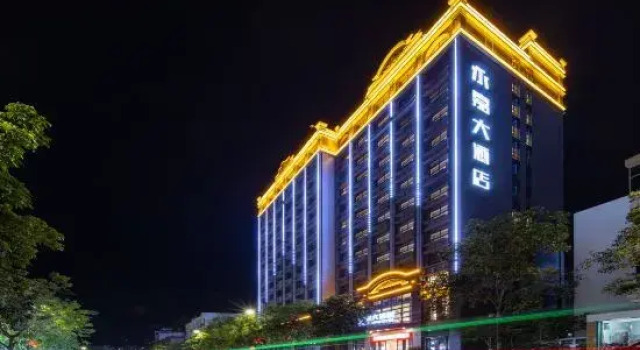 Hotel Luckyever (Ledong County Government Hotel), Rezervați Hotel Hoteluri în Hainan cu parcare, Parcare