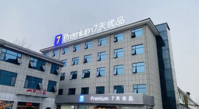 7 Days Premium Hotel (Fangcheng Renmin Road), Reserva ahora Hotel Nanyang Henan