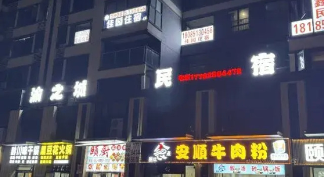 Guiyang Yuzhicheng Homestay (Guiqian International General Hospital), Rezerwuj Hotel Guiyang Guizhou