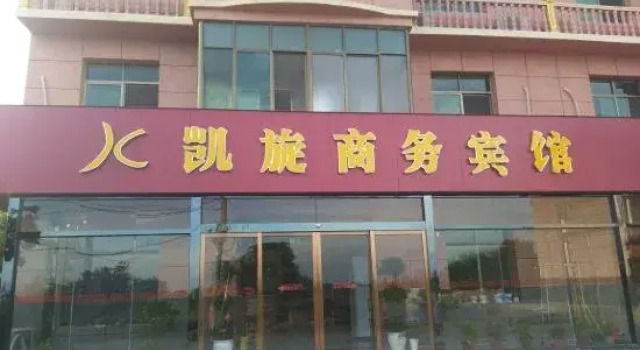 Nanchang Changbei Airport Kaixuan Business Hotel, Rezerwuj Hotel Nanchang Changbei International Airport Jiangxi
