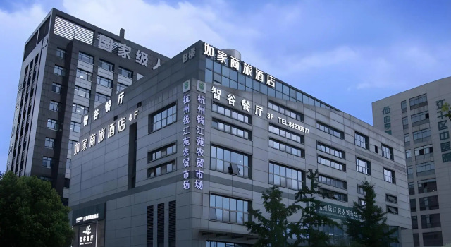 Homeinn Selected Hotel (Hangzhou Qianjiang New Town Tianhong Plaza), Rezerwuj Hotel Hangzhou Zhejiang
