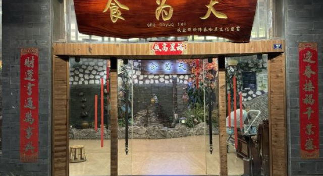 Green Spring Food Weitian Hotel, Reserva ahora Hotel Daxing Yunnan