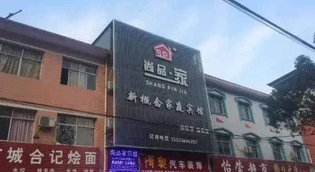 xixiashangpinjiaxingainianbinguan, Reserva ahora Hotel Xixia Henan