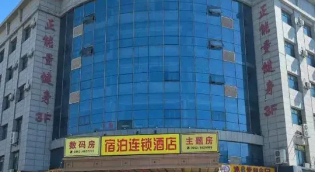 Pingluo Subo Hotel Chain, Buchen Sie Hotel Shizuishan Ningxia