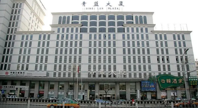 Qinglan Hotel, Забронировать Отель Отели Пекина 3 звезды, рядом с Торговый комплекс Oriental Plaza, 3*
