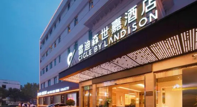 Shaoxing Cangqiao Straight Street Radisson Sega Hotel (Lu Xun Hometown)