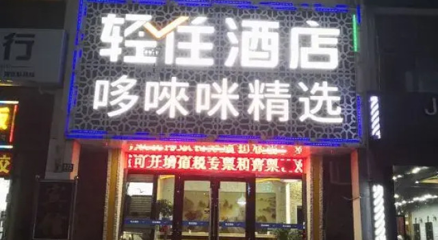 Kaiman Hotel (Shanghai Minyu Road Financial College), Varaa Hotelli Shanghai Shanghai