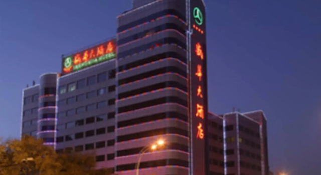 Shenghua Hotel - Chengde, Book Hotel Chengde Hebei