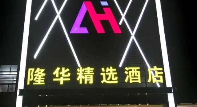 Zhuhai Longhua Select Hotel, Boek Hotel Hotels in Guangdong met parkeren, Parkeren