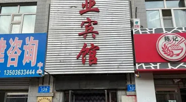 Qianye Hotel (Harbin Shizhuan Road)