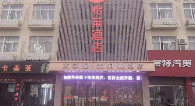 Elan Inn Hefei University of Technology Feicui Lake Campus Metro Station, Prenota Hotel Hefei Anhui