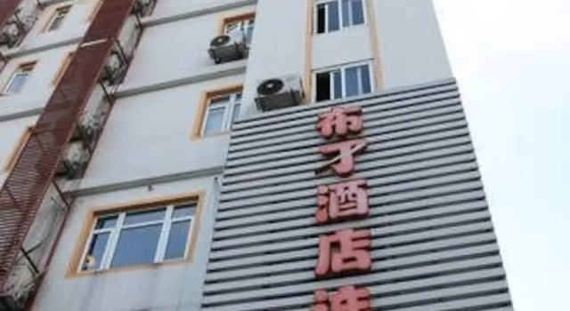 Pod Inn, Rezerwuj Hotel Shangcheng Hangzhou
