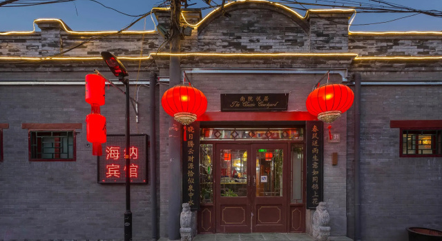 Номер Standard с видом на сад Happy Dragon Courtyard Hotel Beijing Forbidden City Lama Temple