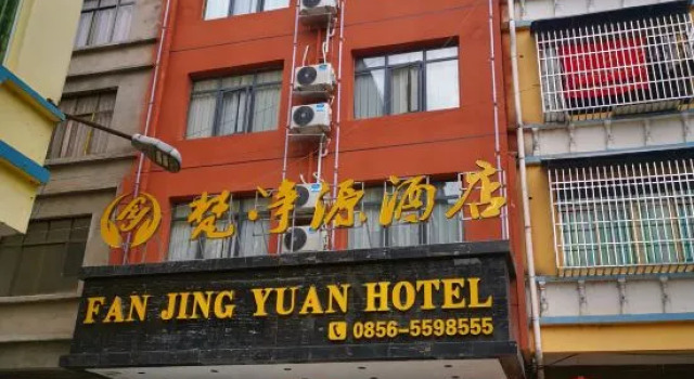 Fanjingyuan Hotel (Jiangkou · Mount Fanjing Park Branch), Prenota Hotel Tongren Guizhou