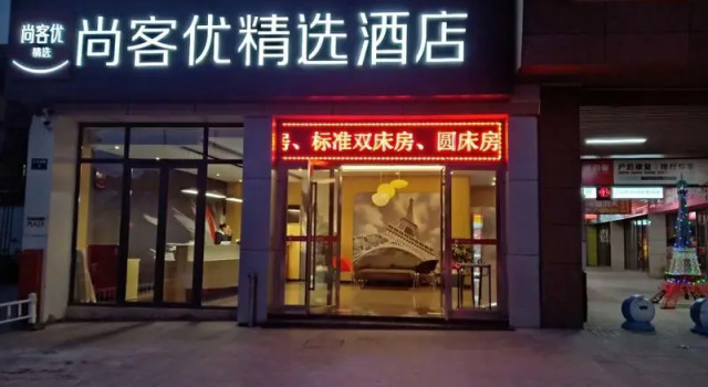 Thank Inn Plus Hotel Zhejiang Hangzhou Tonglu County Fenshui Town Tianhe Square