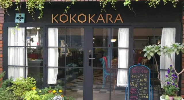 Номер Standard Kokokara B&B