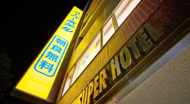 Номер Standard Super Hotel Shinyokohama