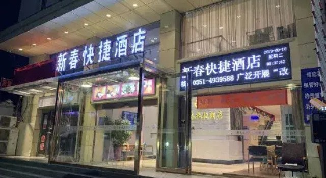 Xinchun China Hotel (Taiyuan Chaoyang Street East Railway Station Store), Book Hotel Taiyuan Shanxi