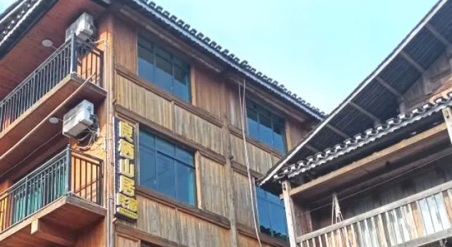 Liangqishanju Homestay (Zhaoxing Dong Village)