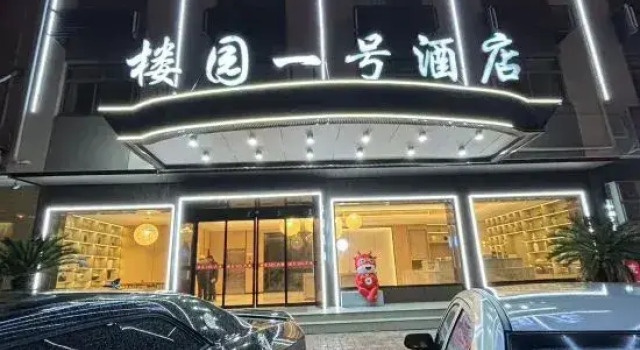 Ouruiyunbo Hotel (Hengdian Film and Television City Ming and Qing Palace Store)