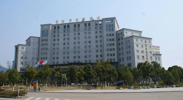 Xiangshan Jianguo Hotel, Book Hotel Xiangshan Zhejiang