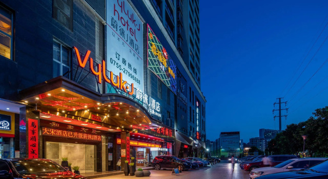 Shenzhen Vyluk J Hotel Shenzhenbei Station, Rezerwuj Hotel Hotele w Shenzhen z parkingiem, Parking