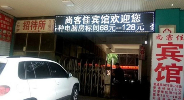Shangkejia Inn, Book Hotel Hoteller i Handan med parkering, Parkering