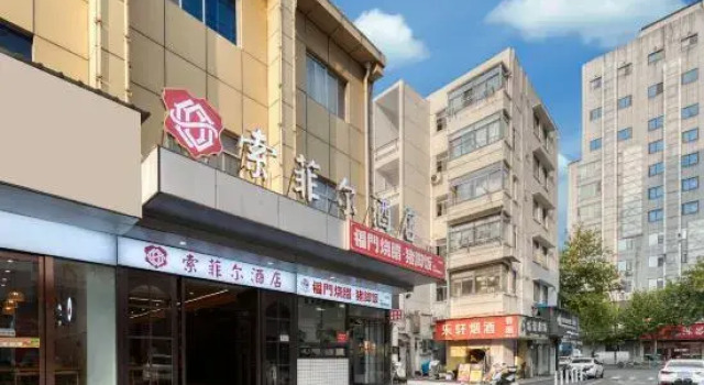 Quzhou Suofei'er Hotel (IFC Shuiting Gate)