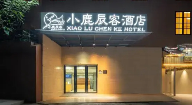 Xiaoluchenke Premium (Guangzhou Fangcun Guanggang New City, Hedong Metro Station)