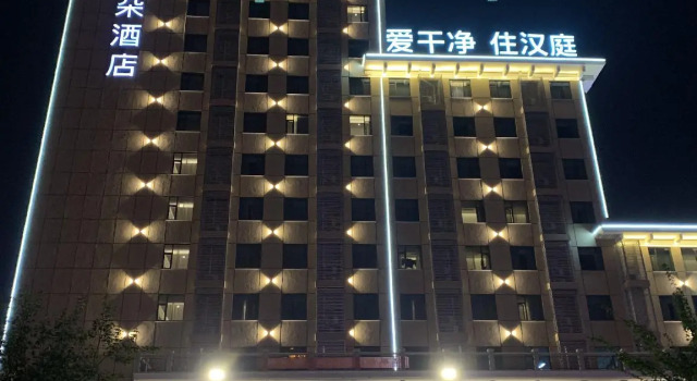 Hanting Hotel Houma Xintian Square, Reserva ahora Hotel Houma Shanxi