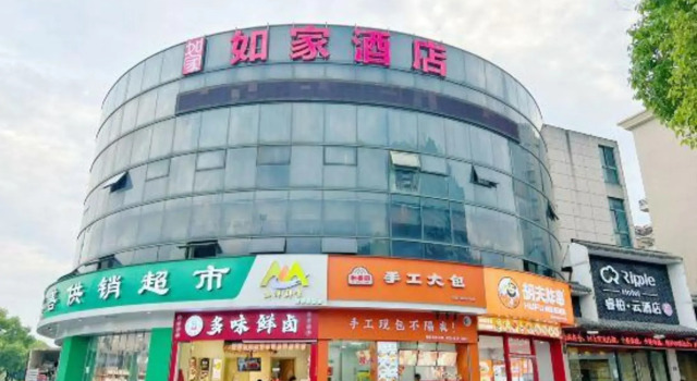 Ripple hotel(Jiashan RT Mart store), Prenota Hotel Jiashan Zhejiang