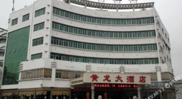 黄山黄龙大酒店, Prenota Hotel Huangshan 