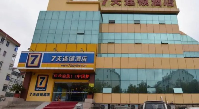 7 Days Inn Yantai Development Area Huangshan Road Branch