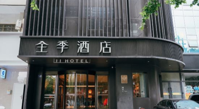 JI-Hotel Shaoxing Lu Xun's hometown